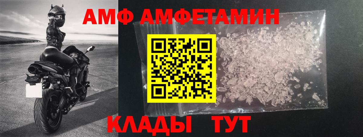 АМФЕТАМИН Premium Саяногорск