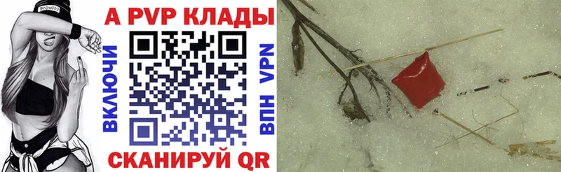 kraken маркетплейс где продают Саяногорск A-PVP VHQ