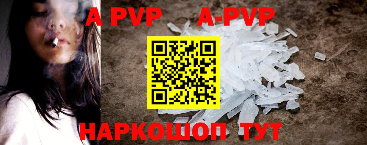 Alpha PVP кристаллы  Вход с VPN  Саяногорск  Alfa_PVP мука  A PVP кристаллы 