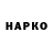 БУТИРАТ бутик no_t_happy TT
