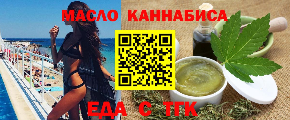 Саяногорск  Canna-Cookies конопля  Вход с VPN 