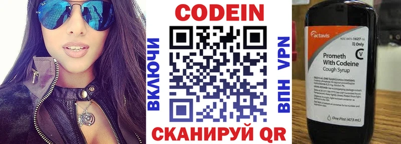mega онион  даркнет сайт  Саяногорск  Codein напиток Lean (лин) 