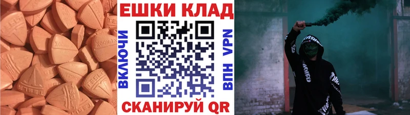 Ecstasy таблы  закладка  Саяногорск 