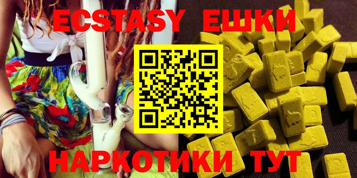 Экстази 280 MDMA  Вход с VPN  hydra вход  Саяногорск  Ecstasy круглые  Экстази 
