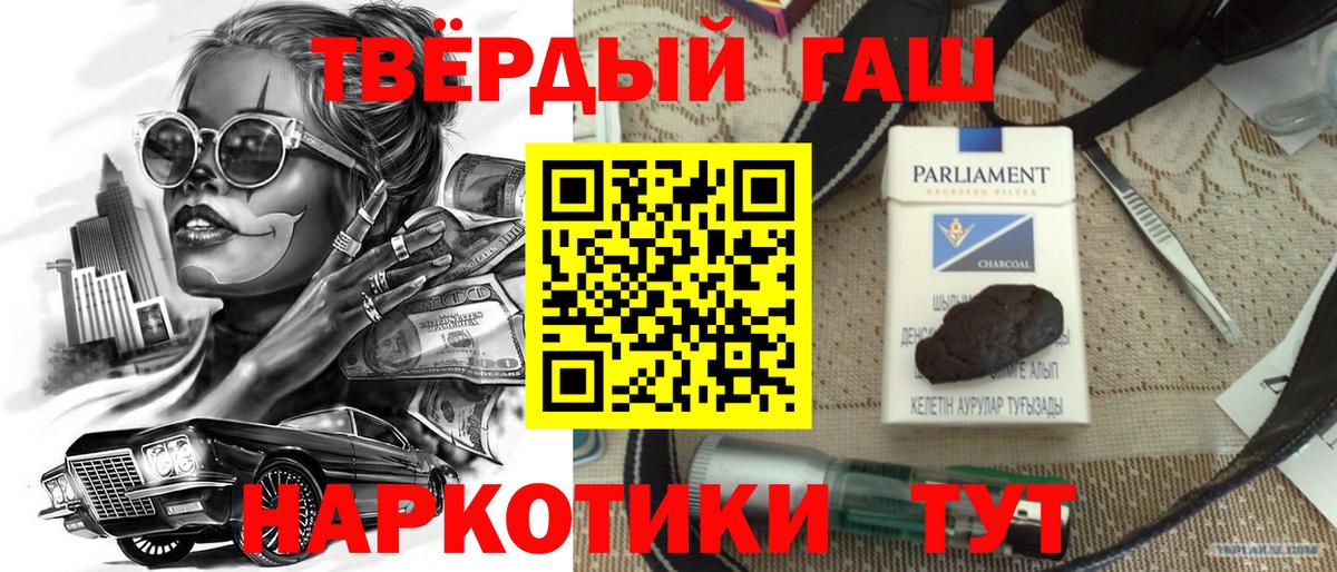 ГАШИШ VHQ Саяногорск