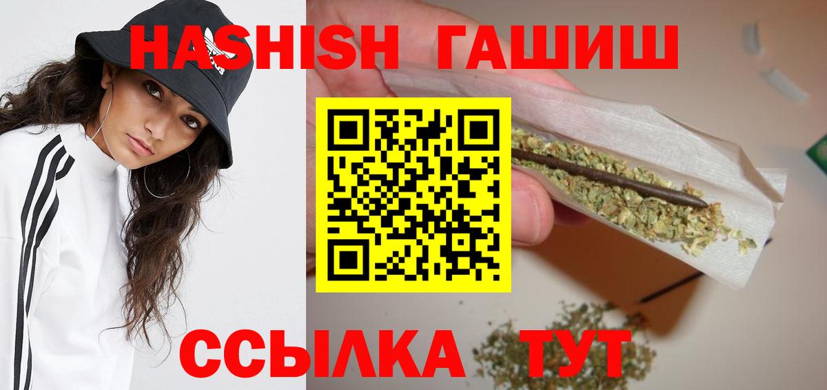 ГАШ индика сатива  Вход с VPN  Саяногорск  Гашиш гарик 