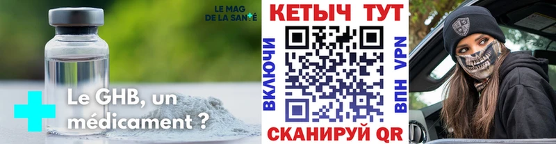 КЕТАМИН VHQ  Саяногорск 