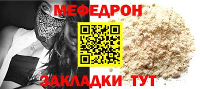 мескалин Комсомольск-на-Амуре