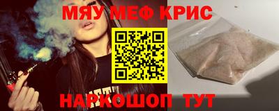 мескалин Комсомольск-на-Амуре