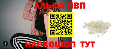 ALPHA PVP Конаково