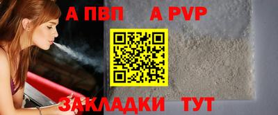 ALPHA PVP Конаково