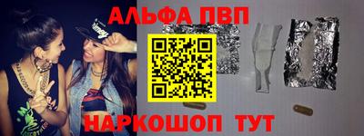 ALPHA PVP Конаково