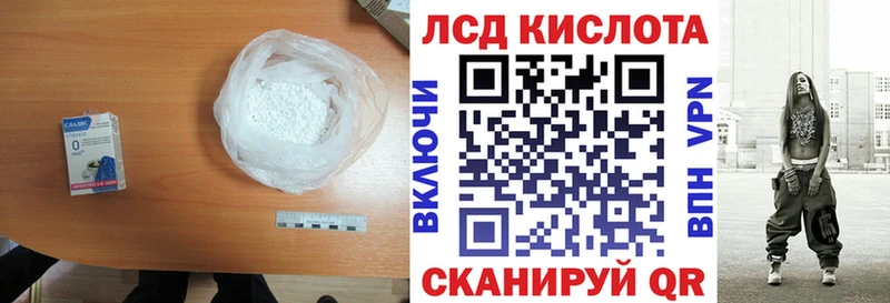 ЛСД экстази кислота  Саяногорск 