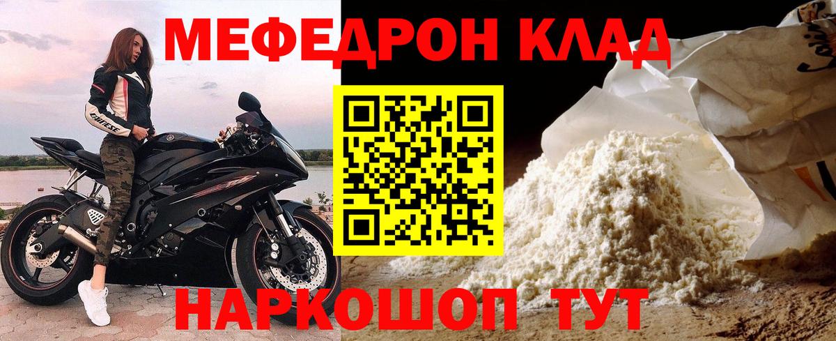 Саяногорск  Мефедрон VHQ  Меф мяу мяу  Мефедрон  МЯУ-МЯУ  Вход с VPN 