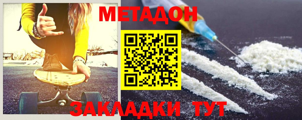 Меф Саяногорск