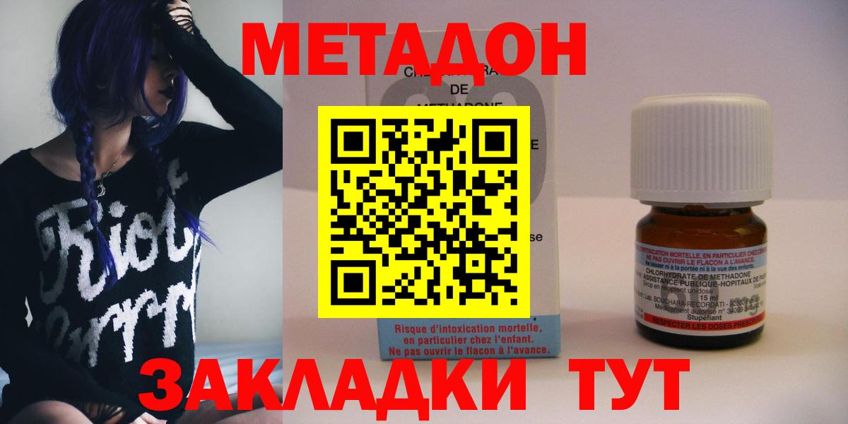 ОМГ ОМГ онион  МЕТАДОН мёд  Вход с VPN  Саяногорск  Метадон кристалл 