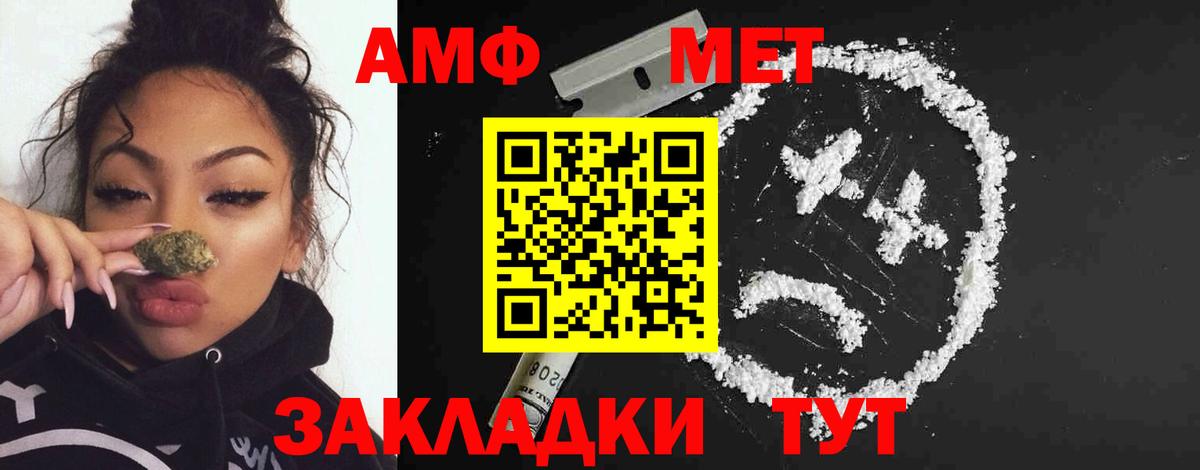 Метамфетамин  Вход с VPN  Метамфетамин Декстрометамфетамин 99.9%  Саяногорск  Метамфетамин Декстрометамфетамин 99.9% 