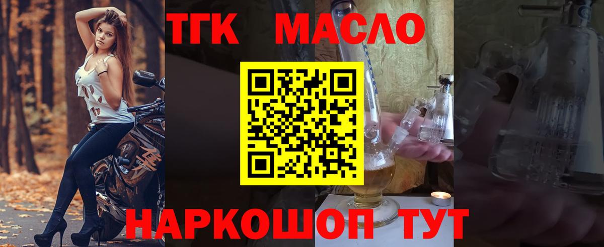 ТГК жижа Саяногорск